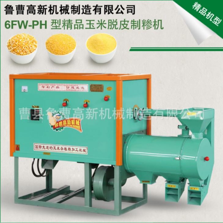 麻豆影视在线播放 廠家直銷 6FW-PD1型 麻豆资源在线观看製糝機 小型麻豆资源在线观看碴子機